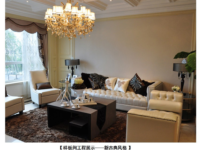 长春皇冠体育紫御华府树模区及样板间准期完工