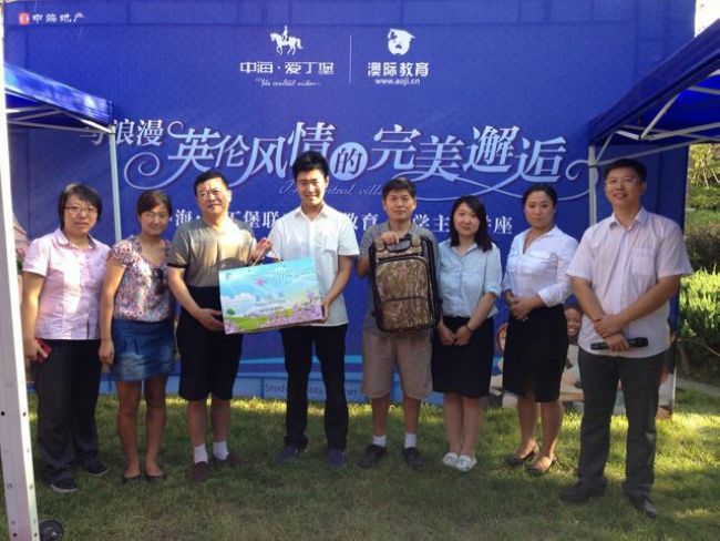 沈阳皇冠体育爱丁堡别墅携手澳际教育举行英联邦国家留学讲座