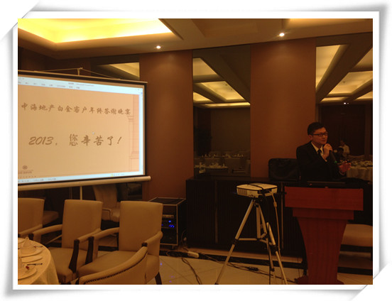 心系业主，，，暖冬皇冠体育—2013成都客户答谢会圆满举行