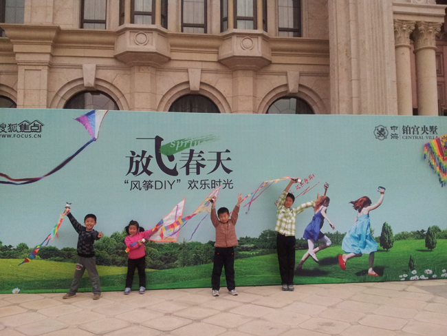济南皇冠体育国际社区举行“鹞子DIY·放飞春天”运动