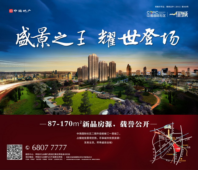 青岛皇冠体育国际社区新品房源 载誉果真