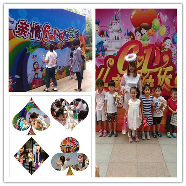 “亲情六一，，，，，，童心飞扬”——记北京皇冠体育；；；；；岫谠硕