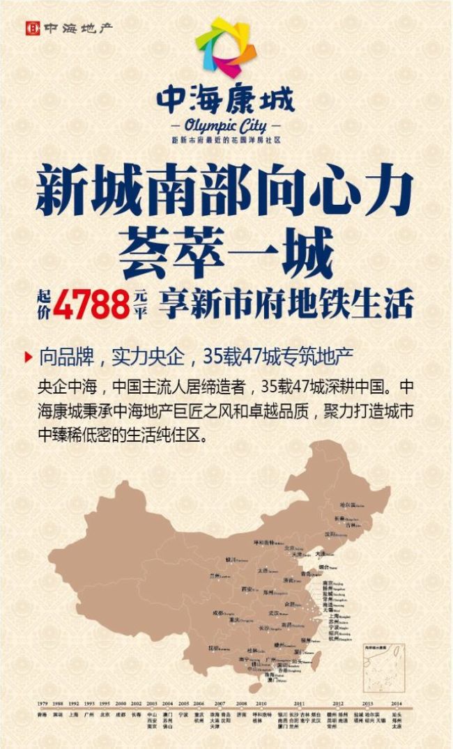 沈阳中？？党瞧鸺4788元/平 享新市府地铁生涯！