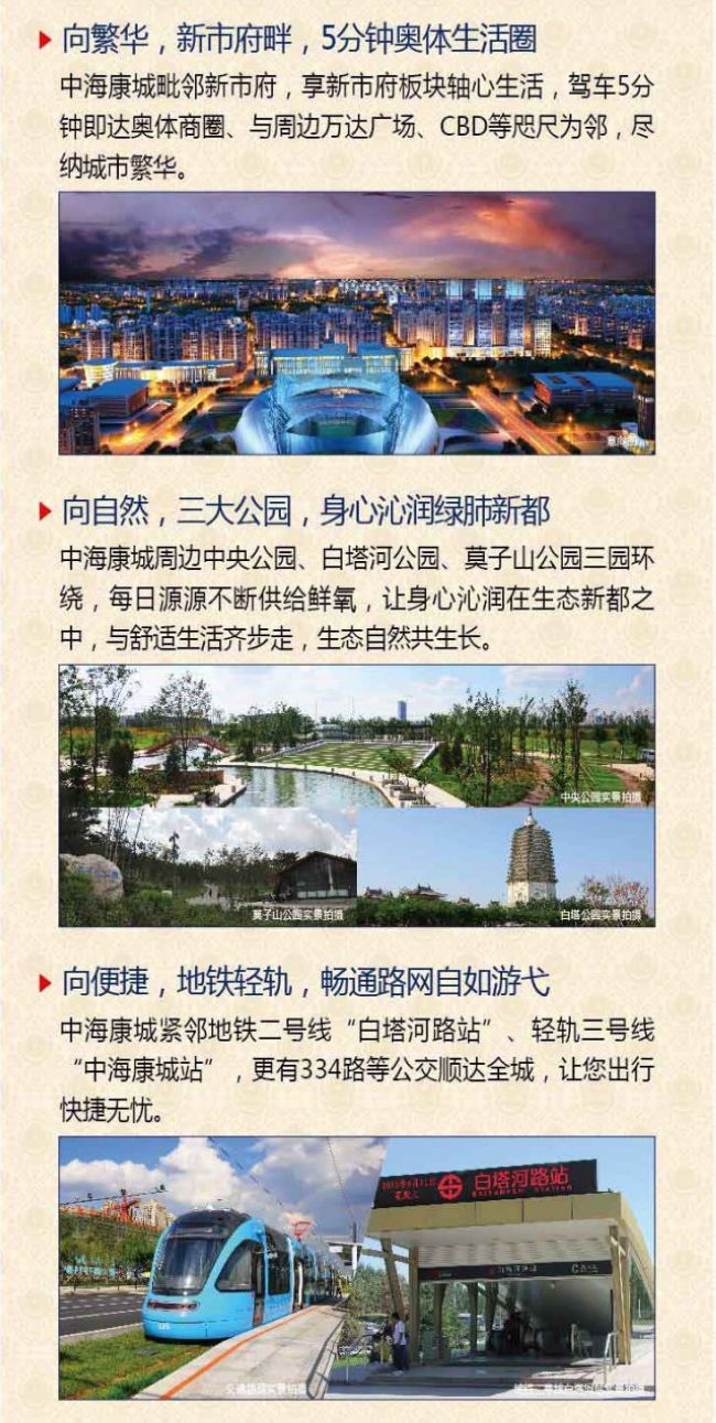 沈阳中？？党瞧鸺4788元/平 享新市府地铁生涯！