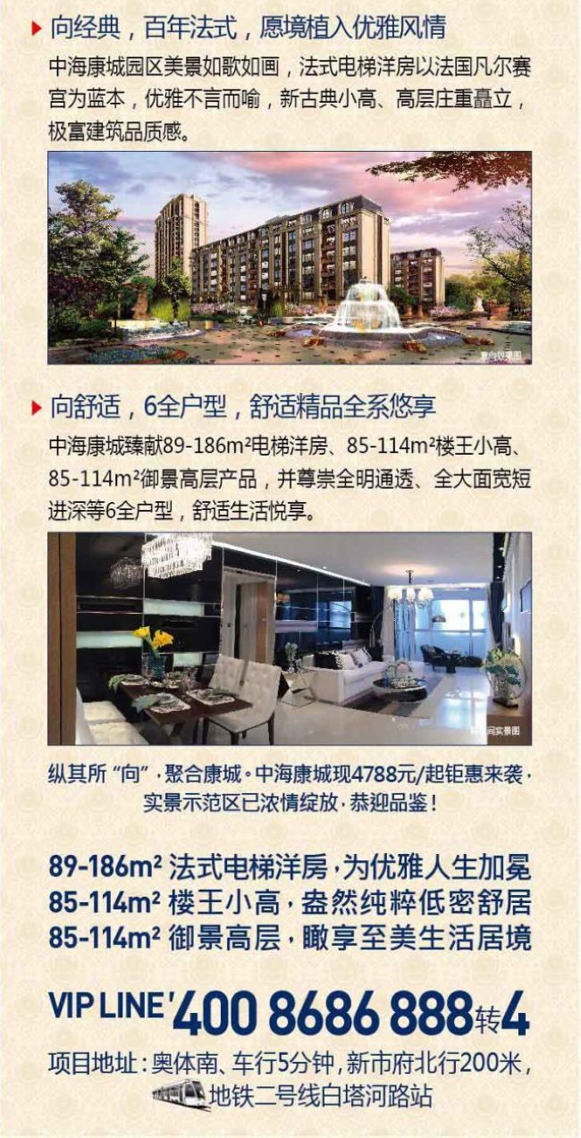 沈阳中？？党瞧鸺4788元/平 享新市府地铁生涯！
