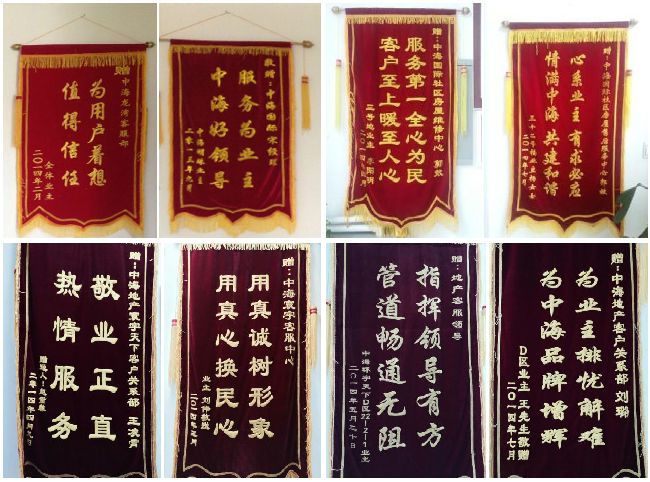 沈阳皇冠体育地产衡宇售后效劳中心 感动在皇冠体育