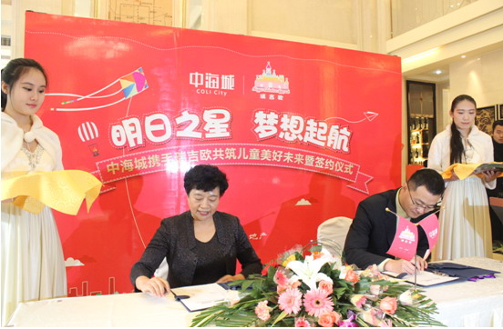 西安皇冠体育城携手瑞吉欧共筑儿童优美未来暨签约仪式