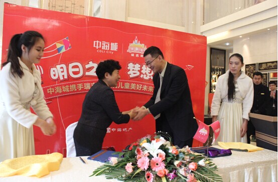 西安皇冠体育城携手瑞吉欧共筑儿童优美未来暨签约仪式