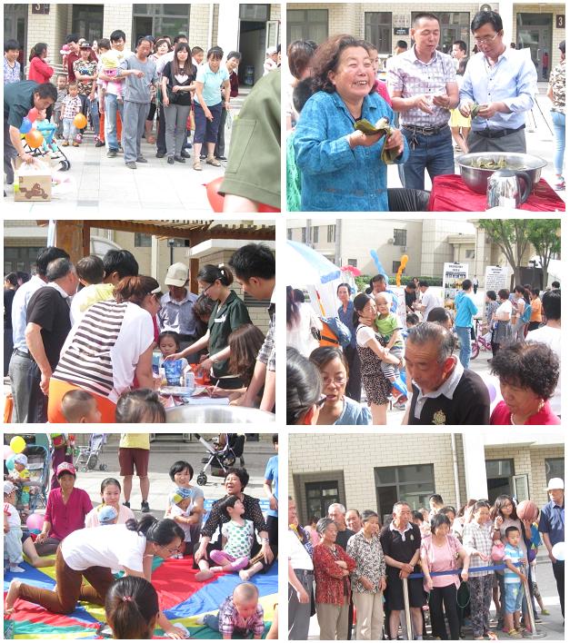 相约皇冠体育 快乐偕行——记2014中；；；崃&端午节运动