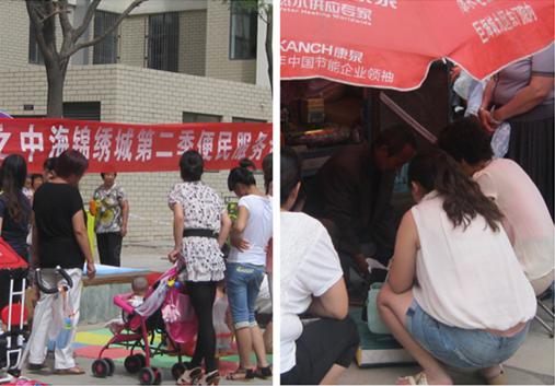 呼市中；；；2014年第二季便民效劳运动顺遂开展