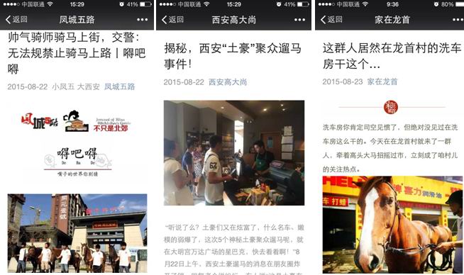 环保出行，，，，，舍我骑谁？？？？？？——西安皇冠体育&#8226;开元壹号私人马厩事务营销第一式