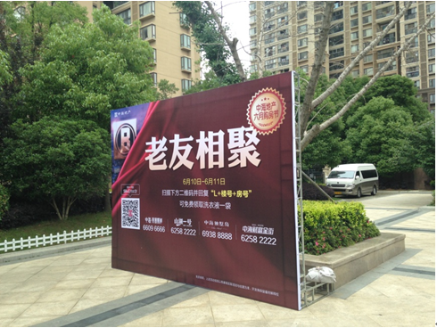 “老友相聚，，，一起有你”——苏州皇冠体育6月购房节之浪潮行动