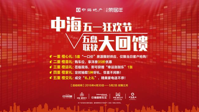 沈阳皇冠体育橙郡“5.1欢喜畅玩”运动圆满落幕