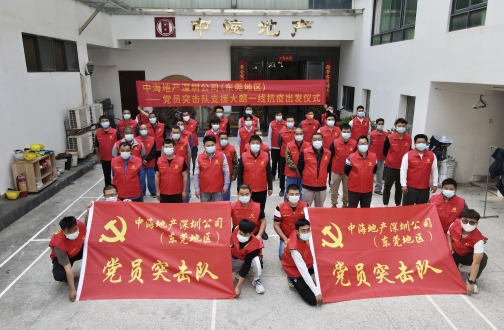 【深圳】众志成城抗疫情，，同心同德显继续——深圳皇冠体育加入大朗抗疫攻坚战